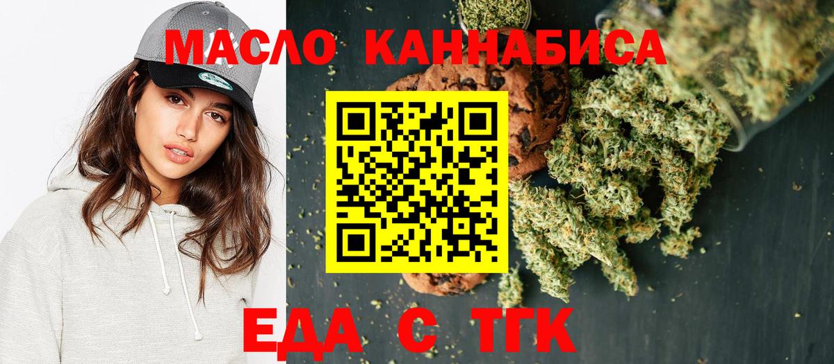 Canna-Cookies конопля  Вход с VPN  Артёмовский 