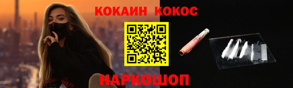 Артёмовский  Cocaine Колумбийский  Вход с VPN  КОКАИН  КОКАИН Fish Scale 