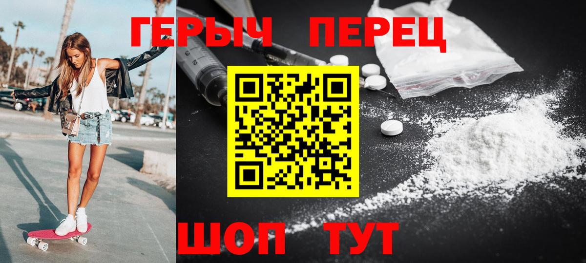Героин Heroin Артёмовский