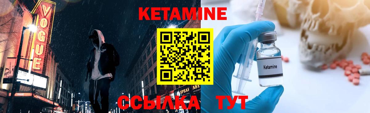 мега сайт  Кетамин ketamine  Вход с VPN  Артёмовский  Кетамин ketamine 