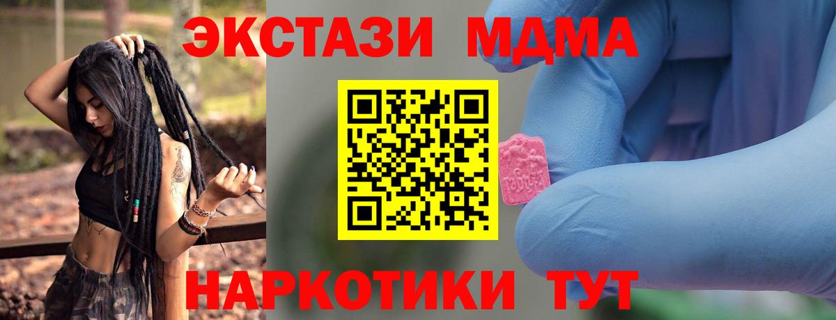 МДМА crystal Артёмовский