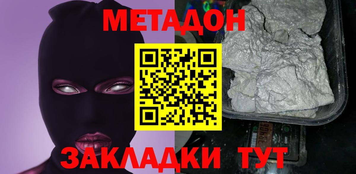 Артёмовский  МЕТАДОН мёд  Вход с VPN 