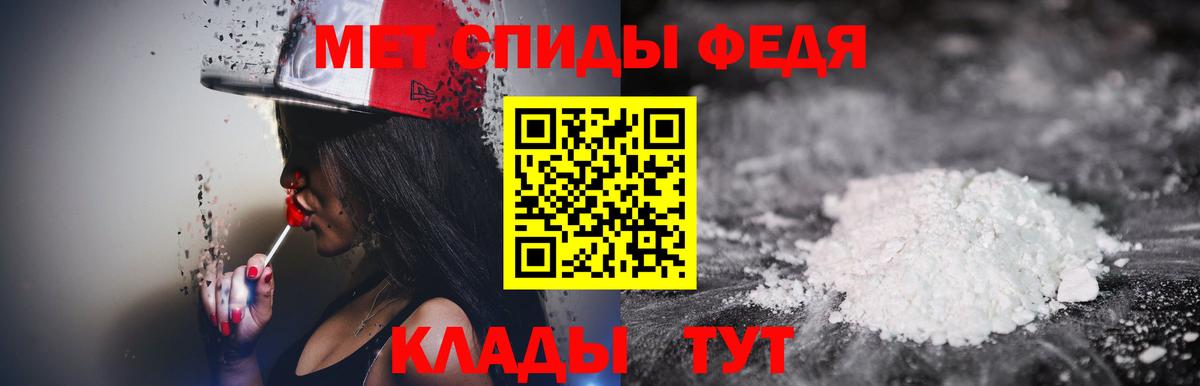 МЕТАМФЕТАМИН мет  Вход с VPN  МЕТАМФЕТАМИН мет  Артёмовский 