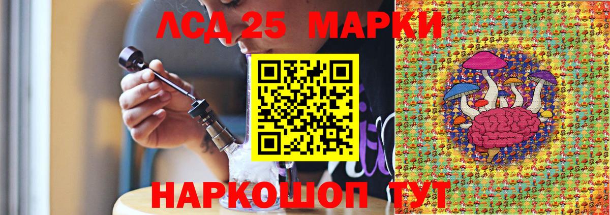 Марки 25I-NBOMe 1,8мг Артёмовский