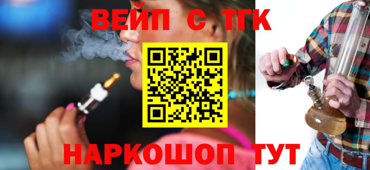 Артёмовский  купить наркоту  Вход с VPN  Дистиллят ТГК жижа 